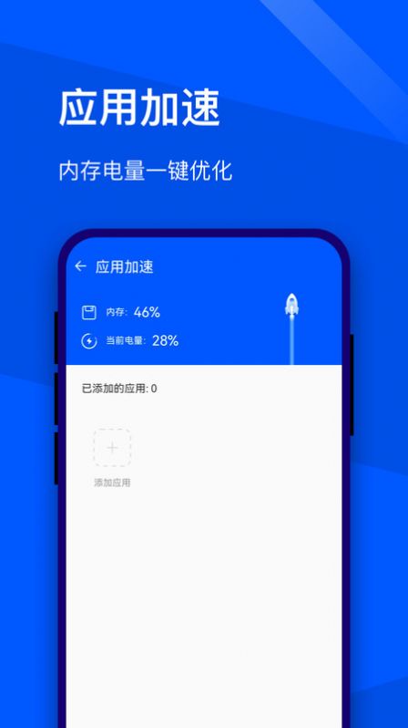 超能优化助手最新版下载-超能优化助手app下载 0.1.0.4
