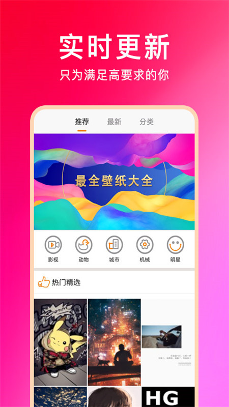 壁纸云图app下载官方版-壁纸云图app下载 1.0.0