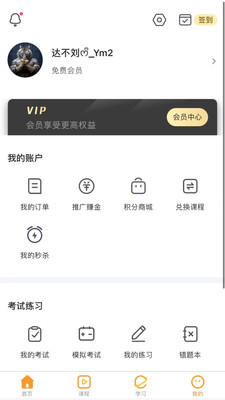 轻松本app官网下载安装-轻松本最新版下载 1.0.0