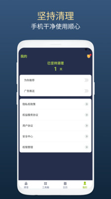 绿芽清理卫士官方版下载-绿芽清理卫士app下载安装 1.0.1