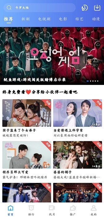 阿牛影院TVapp下载安装到手机-阿牛影院TVapp官方版下载 4.0