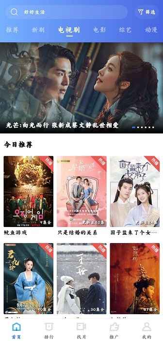 阿牛影院TVapp下载安装到手机-阿牛影院TVapp官方版下载 4.0