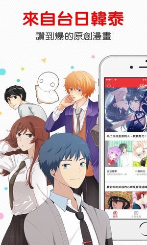 comico追番最新版下载-comico追番app下载 6.15.6