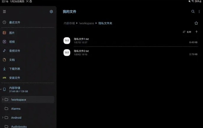 amarok中文版app下载免费版-amarok中文版最新版下载 0.8.4b1