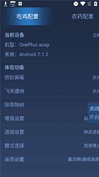 科技守护者无限畅玩版官方版下载-科技守护者无限畅玩版app下载安装 V7.0.55