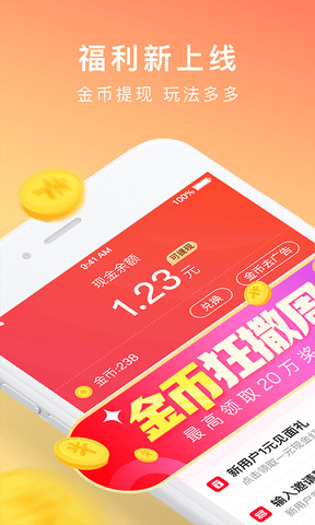 红果小说去广告版app下载官方版-红果小说去广告版app下载 2.0.0.32