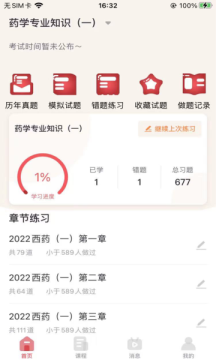 锲学教育最新版下载-锲学教育app下载 1.0.1