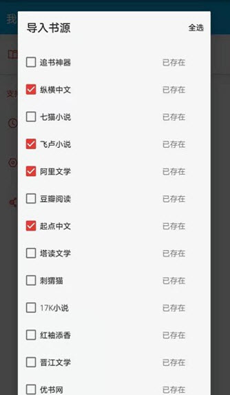 爱上看书书源app官网下载安装-爱上看书书源软件手机版下载 1.7