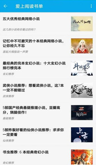 爱上看书书源app官网下载安装-爱上看书书源软件手机版下载 1.7