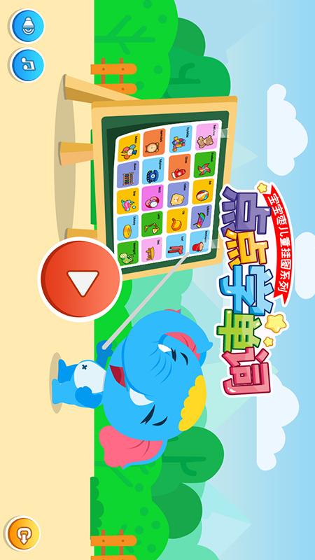 点点学单词官方下载-点点学单词app下载 1.0.0