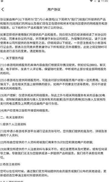 小券游戏盒子app官方下载最新版-小券游戏盒子手机版下载 1.0.101