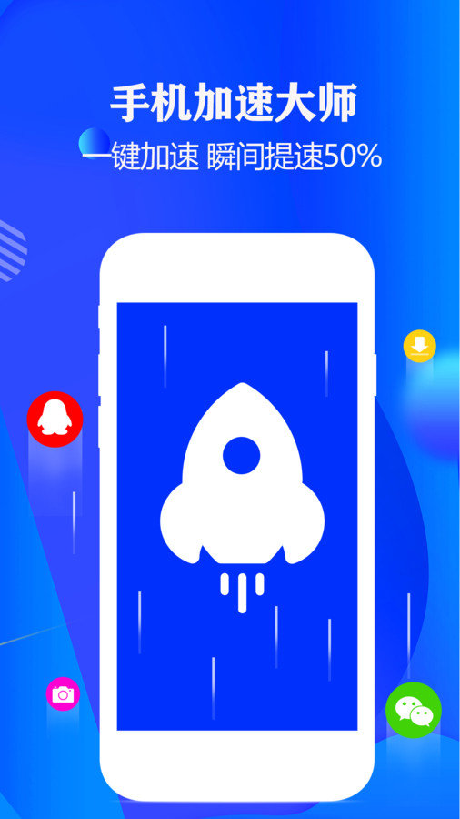 宏阳手机清理卫士app下载安装到手机-宏阳手机清理卫士app官方版下载 1.0