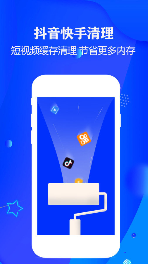 宏阳手机清理卫士app下载安装到手机-宏阳手机清理卫士app官方版下载 1.0