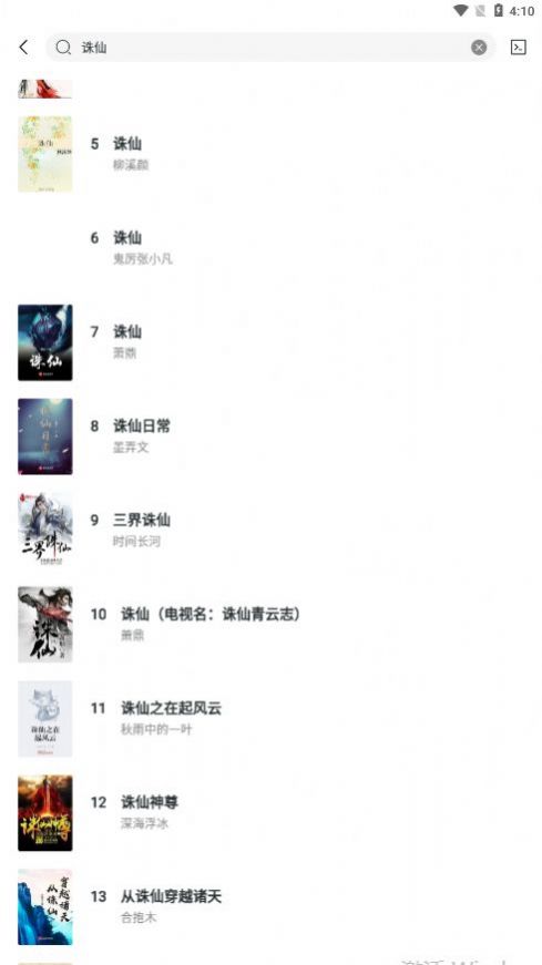 轻墨小说app官网下载安装-轻墨小说软件手机版下载 1.3.0