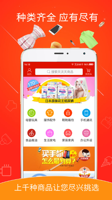 帝至商城破解版免费下载-帝至商城手机app最新版下载 1.0.0