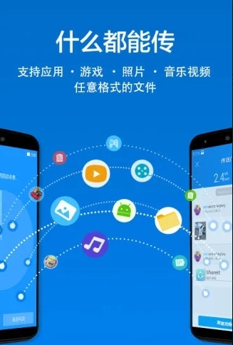 Shareit免会员版手机版下载-Shareit免会员版app下载最新版 6.1.28_ww