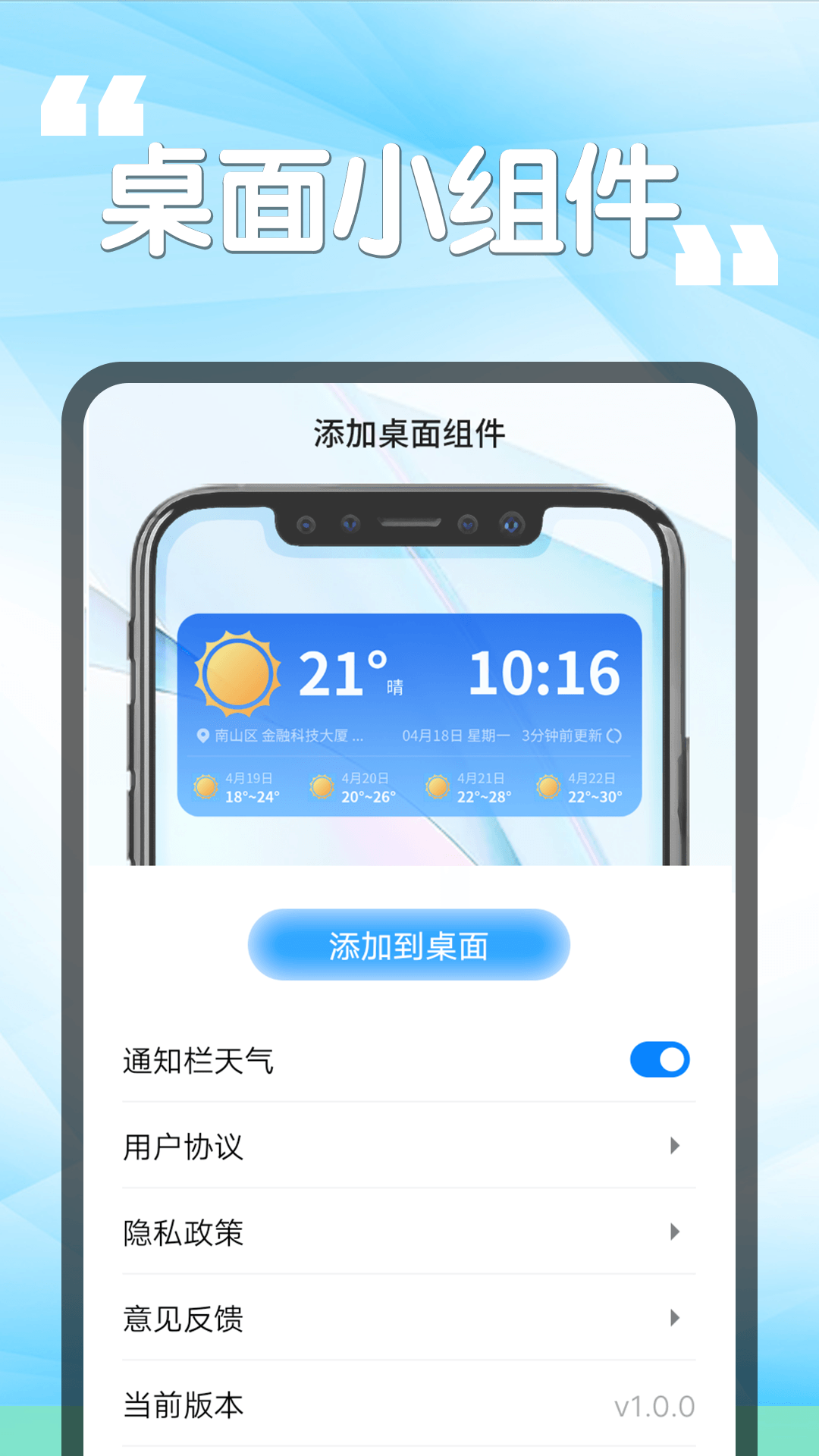 瓜子天气最新版下载-瓜子天气app下载 1.0.0