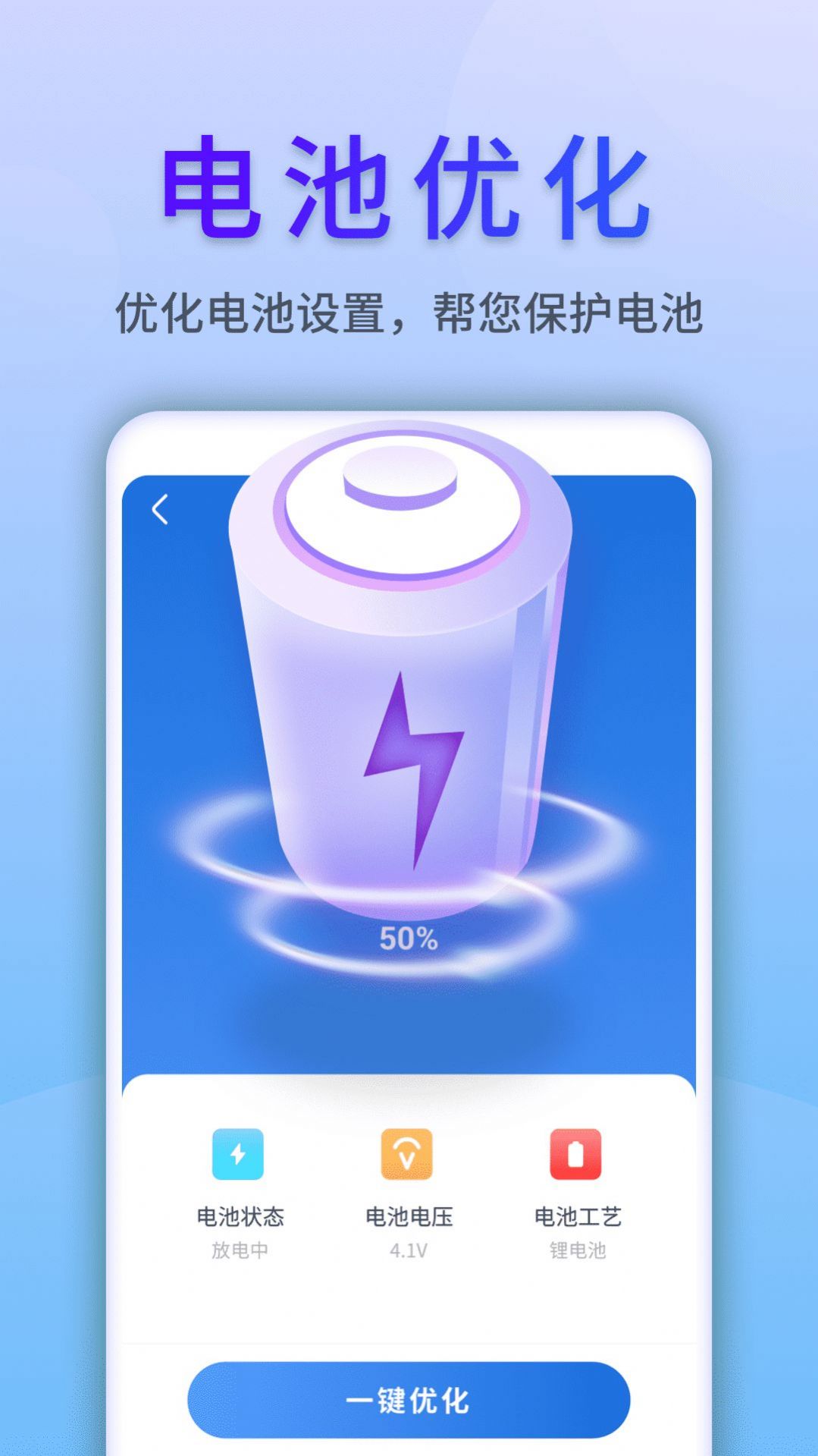 清风手机管家官方版下载-清风手机管家app下载安装 1.0.220608.504