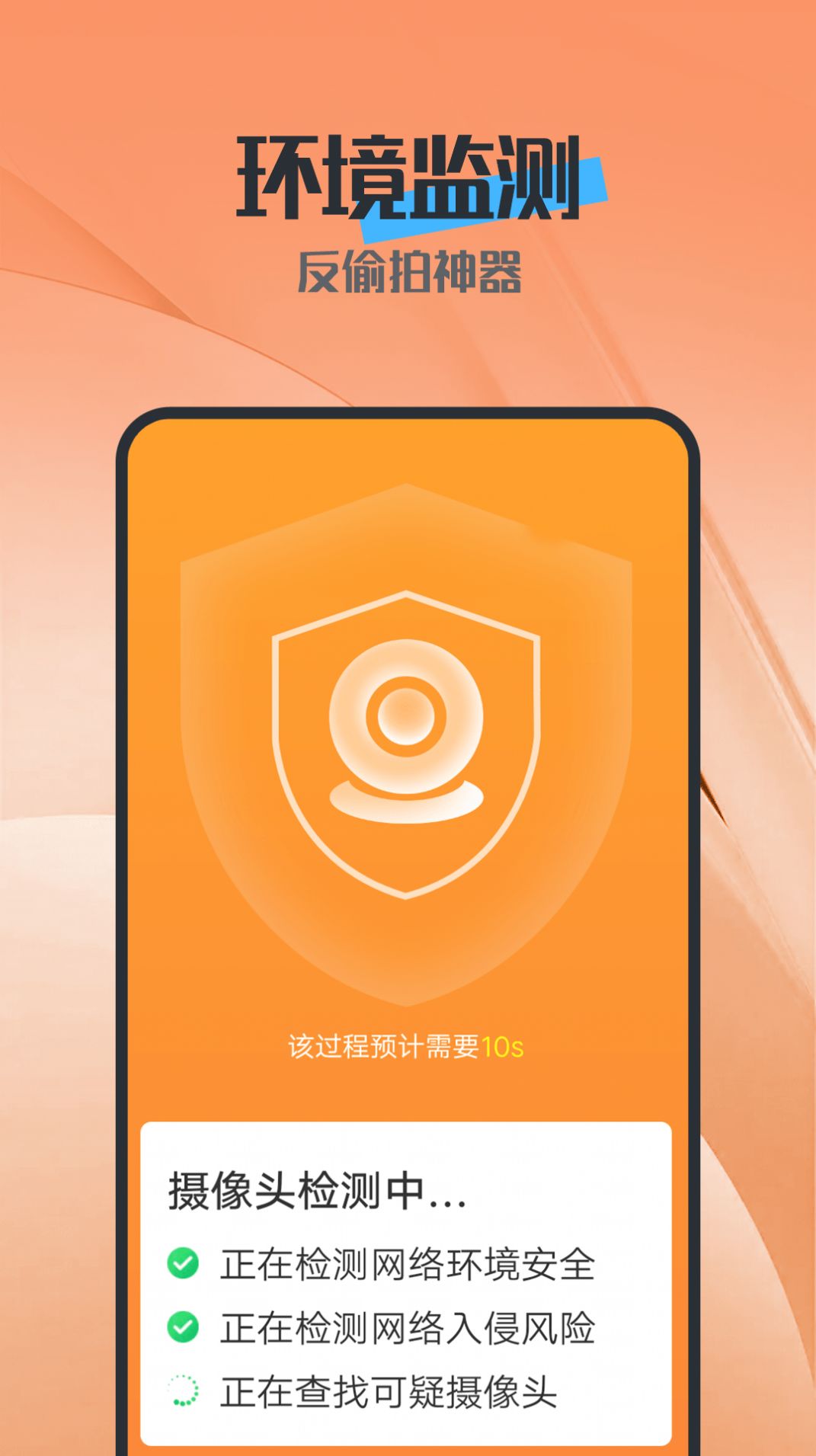 电池护卫app下载安装到手机-电池护卫官网app最新版 1.0.0