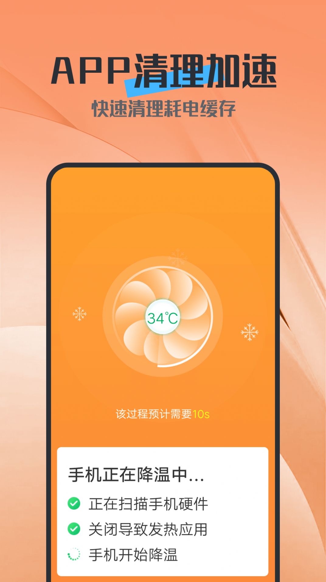 电池护卫app下载安装到手机-电池护卫官网app最新版 1.0.0