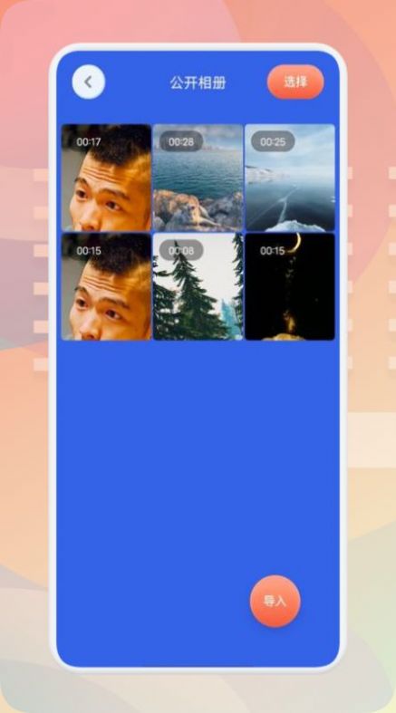 梅花剪辑视频官方版下载-梅花剪辑视频app下载安装 1.2.5