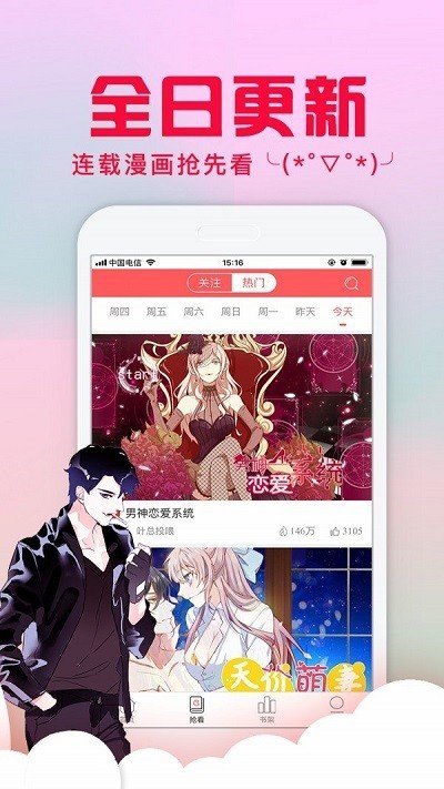 纯情漫画手机版官网下载安装-纯情漫画手机app最新版下载 7.5.7