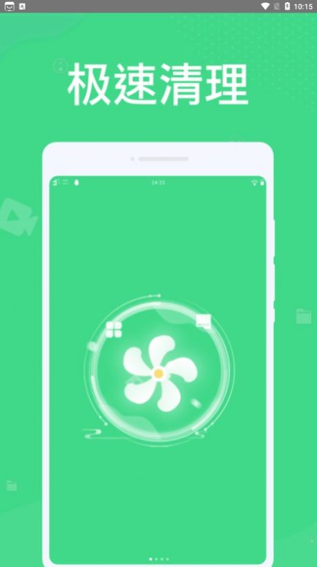 微尘清理免费版下载-微尘清理官网app手机版下载 1.0.0