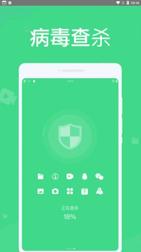 微尘清理免费版下载-微尘清理官网app手机版下载 1.0.0