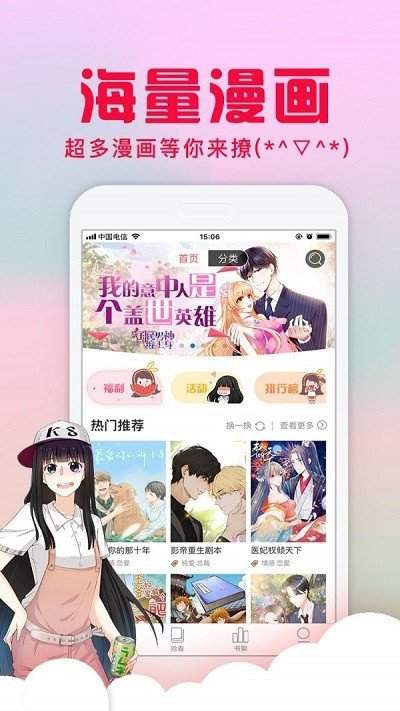 纯情漫画登录页面下拉式最新版下载-纯情漫画登录页面下拉式app下载 7.5.7