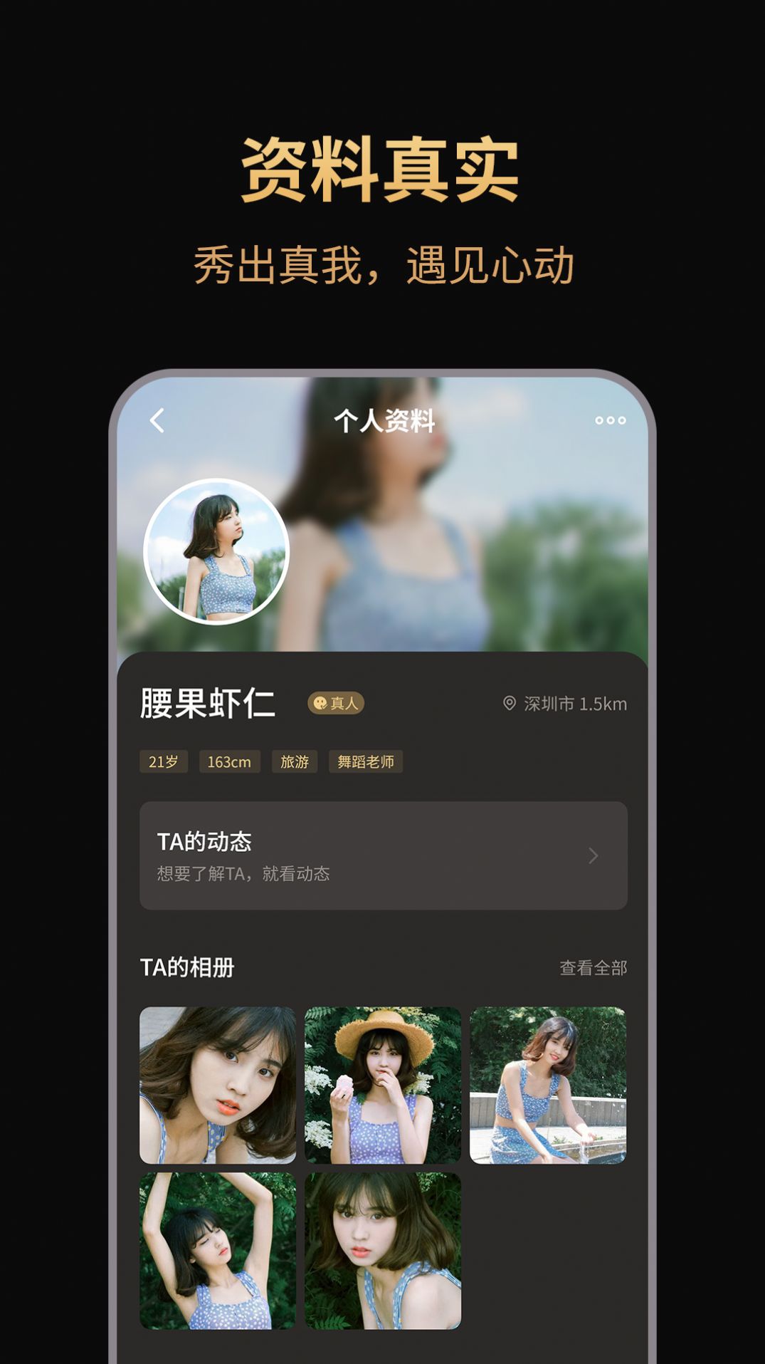 奢甜app下载-奢甜最新版下载 0.0.1