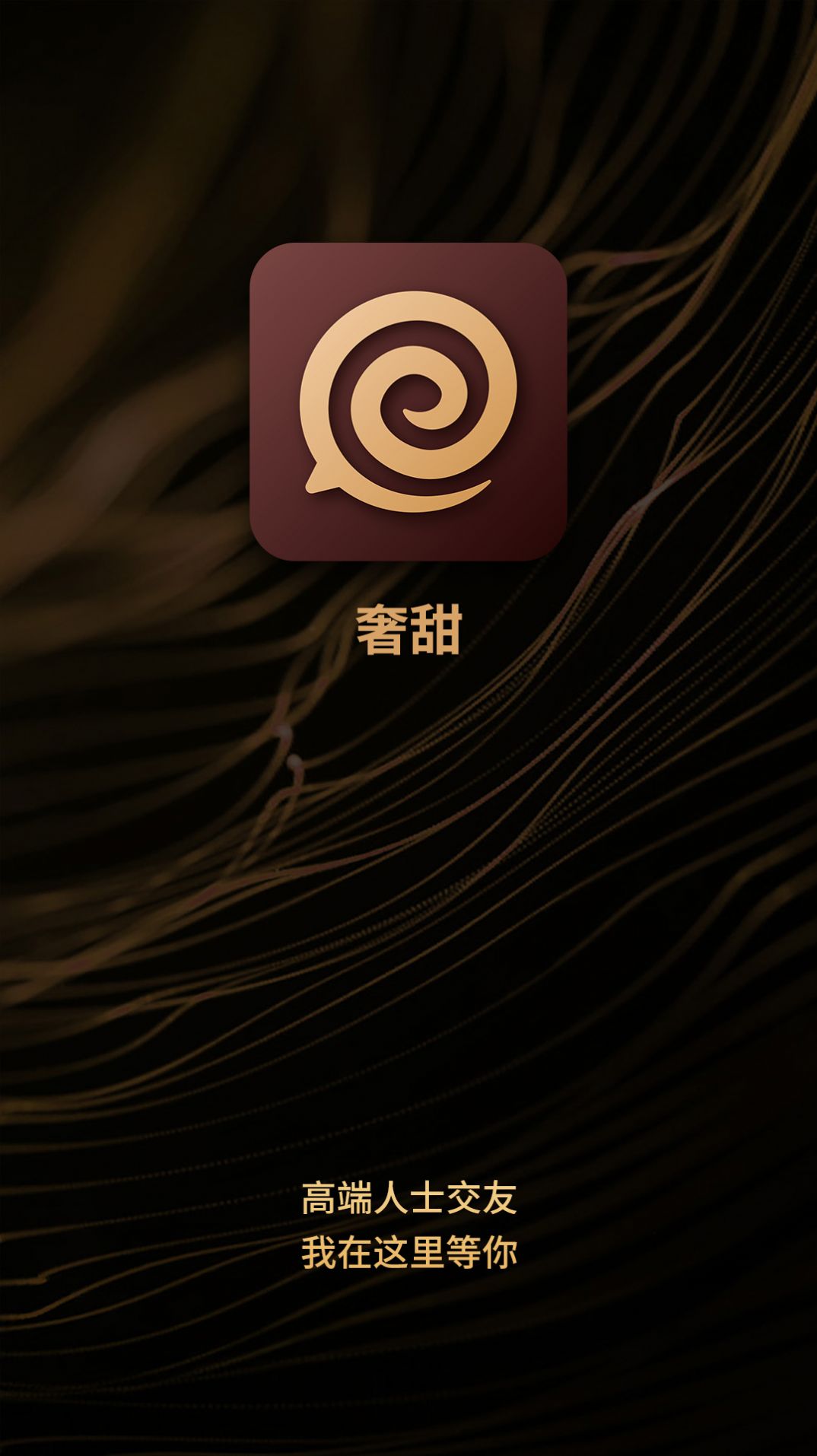 奢甜app下载-奢甜最新版下载 0.0.1