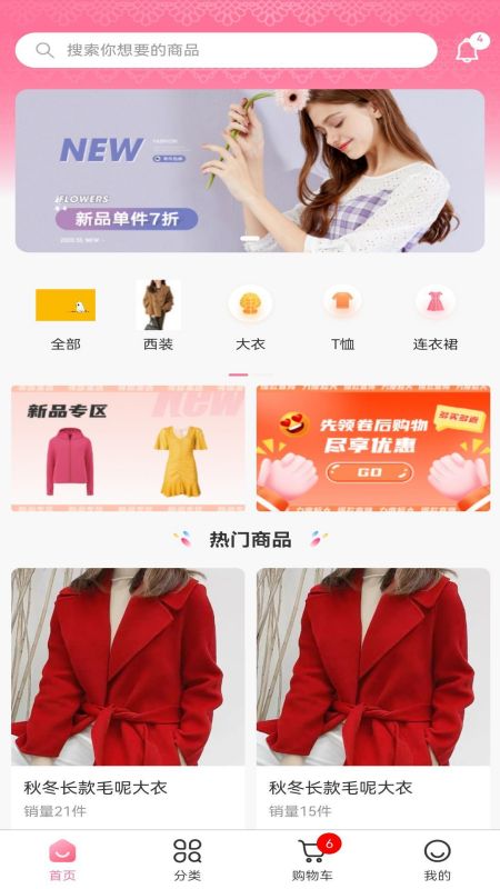 海之莲软件免费下载-海之莲app下载 1.0.3