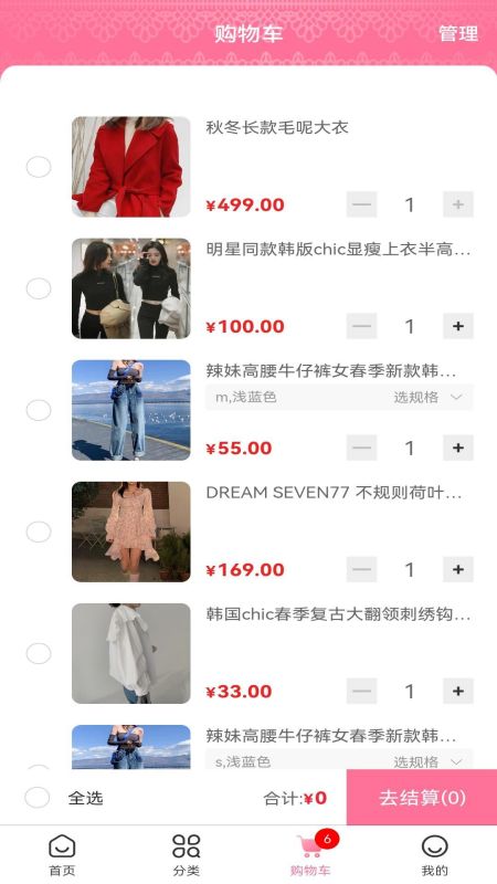 海之莲软件免费下载-海之莲app下载 1.0.3