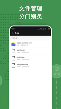 ZArchiver旧版免费版下载-ZArchiver旧版官网app手机版下载 0.9.2