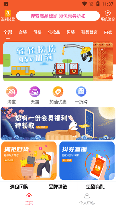 首程惠购app下载安装-首程惠购手机版下载 1.0.3899