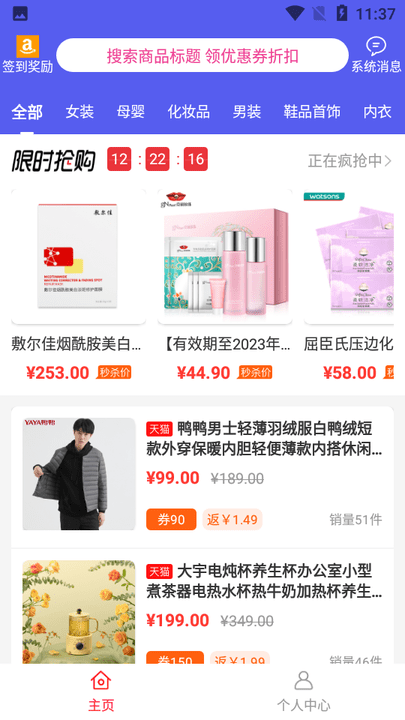 首程惠购app下载安装-首程惠购手机版下载 1.0.3899