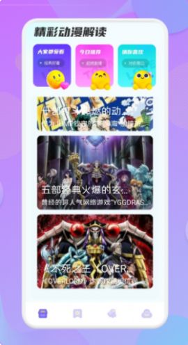 动漫精灵app下载安装-动漫精灵手机版下载 1.2