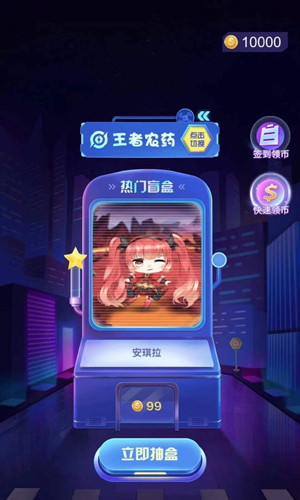 妲己魔盒最新版下载-妲己魔盒app下载 1.0