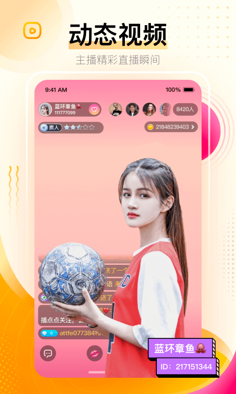 小狐仙视频直播免费版下载-小狐仙视频直播官网app手机版下载 1.5.1
