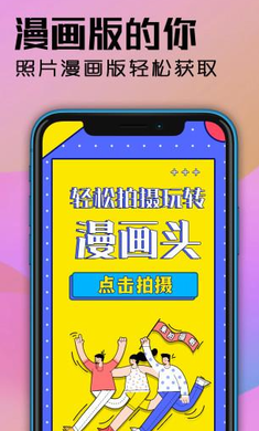 魔力动漫相机破解版免费下载-魔力动漫相机手机app最新版下载 3.1.0