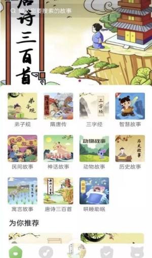 大嘴讲故事app下载免费版-大嘴讲故事最新版下载 2.0.2