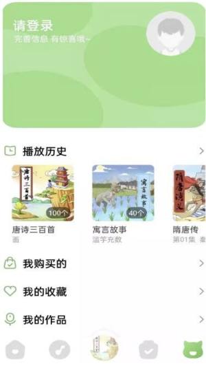 大嘴讲故事app下载免费版-大嘴讲故事最新版下载 2.0.2