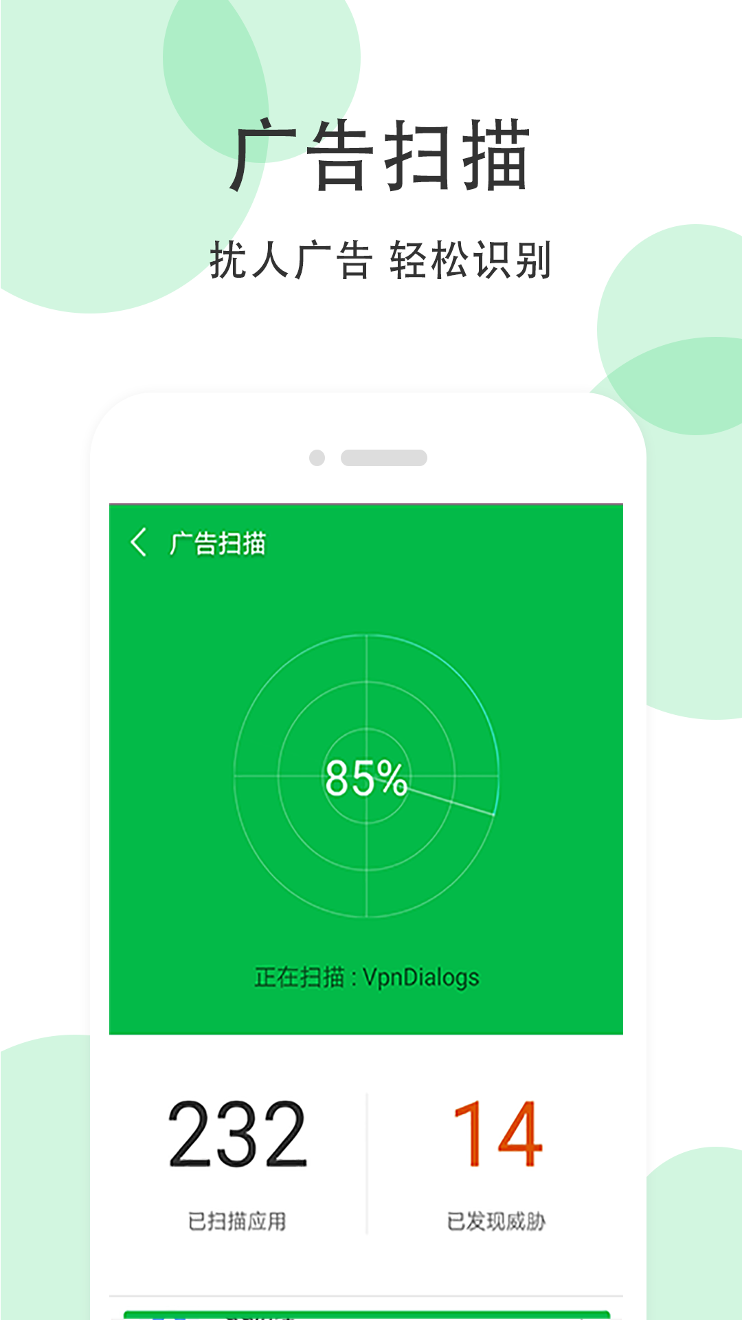 全能超级清理管家app下载官方版-全能超级清理管家app下载 10.0.2