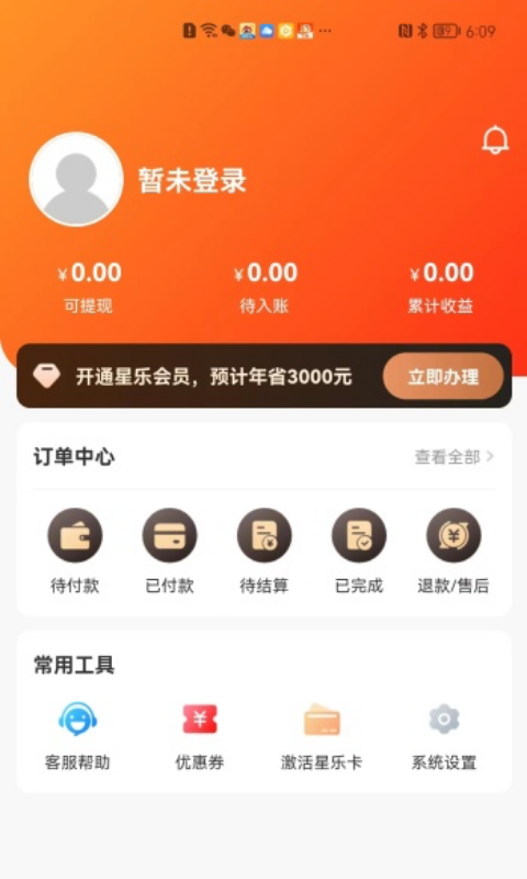 星乐选官网下载安装到手机-星乐选app最新版本免费下载 1.0.0