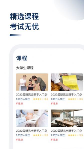 CMA考题库官方版下载-CMA考题库app下载安装 1.2.4