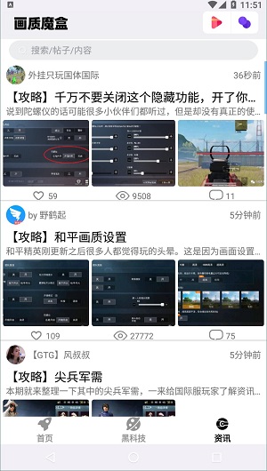 画质魔盒无限次数app下载安装到手机-画质魔盒无限次数官网app最新版 2.0.3