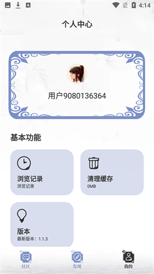 阅读亭免费版下载-阅读亭官网app手机版下载 1.1