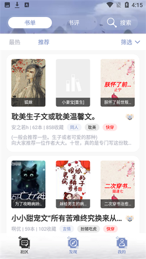 阅读亭免费版下载-阅读亭官网app手机版下载 1.1