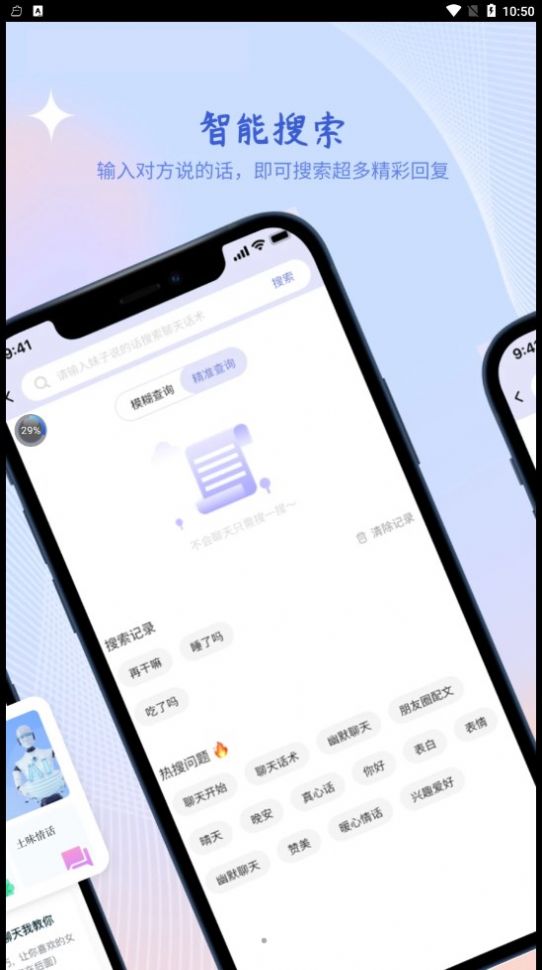 热度恋爱app下载安装-热度恋爱最新版本下载 1.0.0