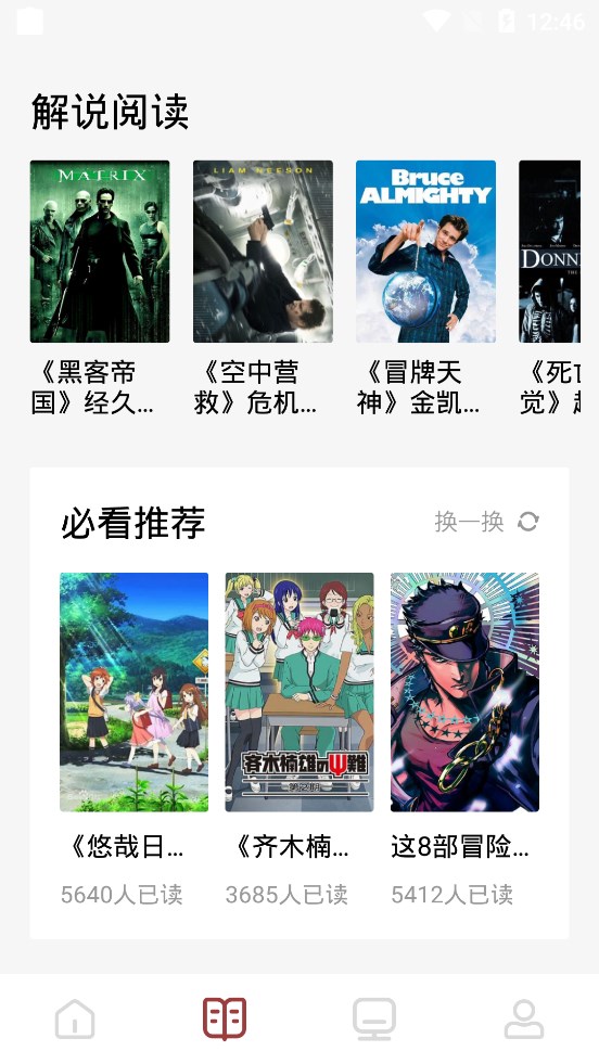 快读看书软件免费下载-快读看书app下载 1.3